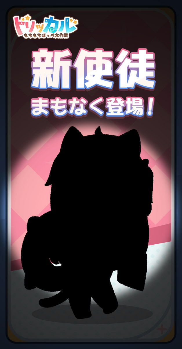 trickcal_jp's tweet photo. 【新使徒、まもなく登場】

「水遊びに行くにゃ？」

新たな★3使徒がまもなく登場します！ どんな使徒だと思いますか？コメントで教えてくださいね～
新使徒の登場をどうぞお楽しみに！

#トリッカル #Trickcal 
——
★ダウンロードして130連ガチャをゲットしよう！
≡公式サイト≡ https://t.co/UP32I9eftd
≡ダウンロード≡ https://t.co/EdeyJsbCQC
≡ 公式Discord≡ https://t.co/u17uCozqLu