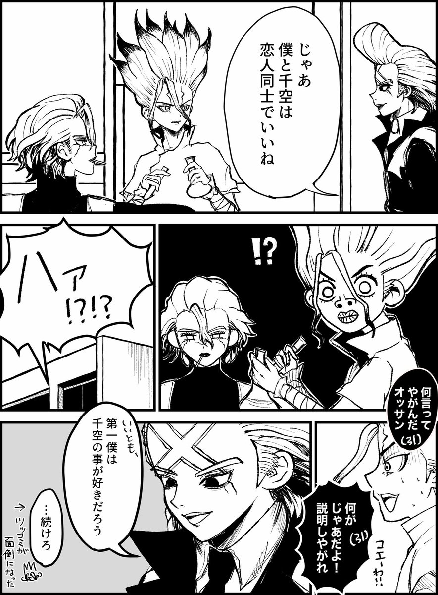 n_ta_a0o's tweet photo. 前に描いてたやつ🙂‍↕️
謎時空の訳の分からないゼノ千漫画✖️🚀 https://t.co/9XdRgDyCJk