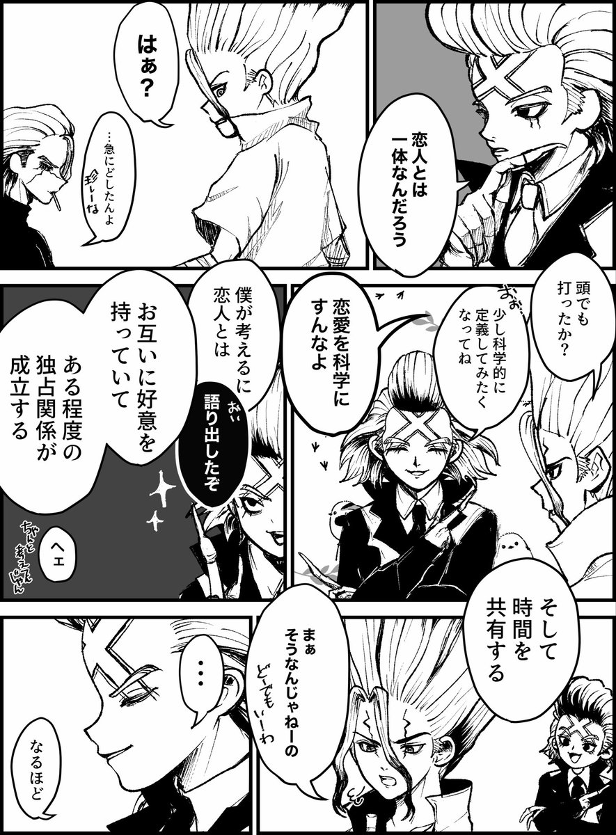 n_ta_a0o's tweet photo. 前に描いてたやつ🙂‍↕️
謎時空の訳の分からないゼノ千漫画✖️🚀 https://t.co/9XdRgDyCJk