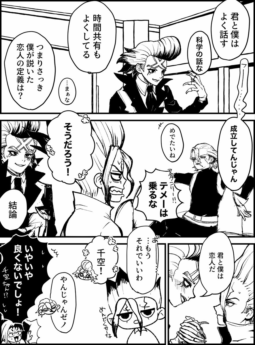 n_ta_a0o's tweet photo. 前に描いてたやつ🙂‍↕️
謎時空の訳の分からないゼノ千漫画✖️🚀 https://t.co/9XdRgDyCJk