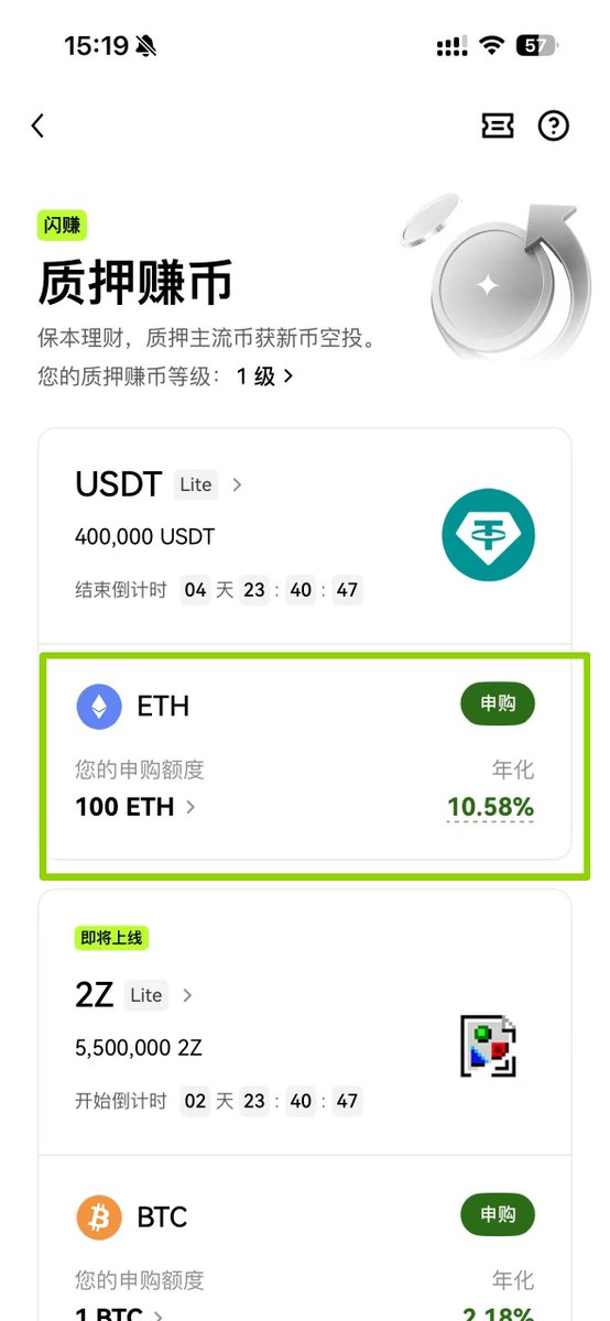 spicycandy00's tweet photo. 速速���！e卫兵速速就位！来收菜！

OKX 闪赚 Lite 新开了 ETH 池，5 天瓜分 40 万 USDT：

时间：9 月 29 日 15:00 至 10 月 4 日 15:00

最低申购：0.01 ETH

官方预估年化：约 10.58%

@okxchinese
@okx https://t.co/TWsphZbelj