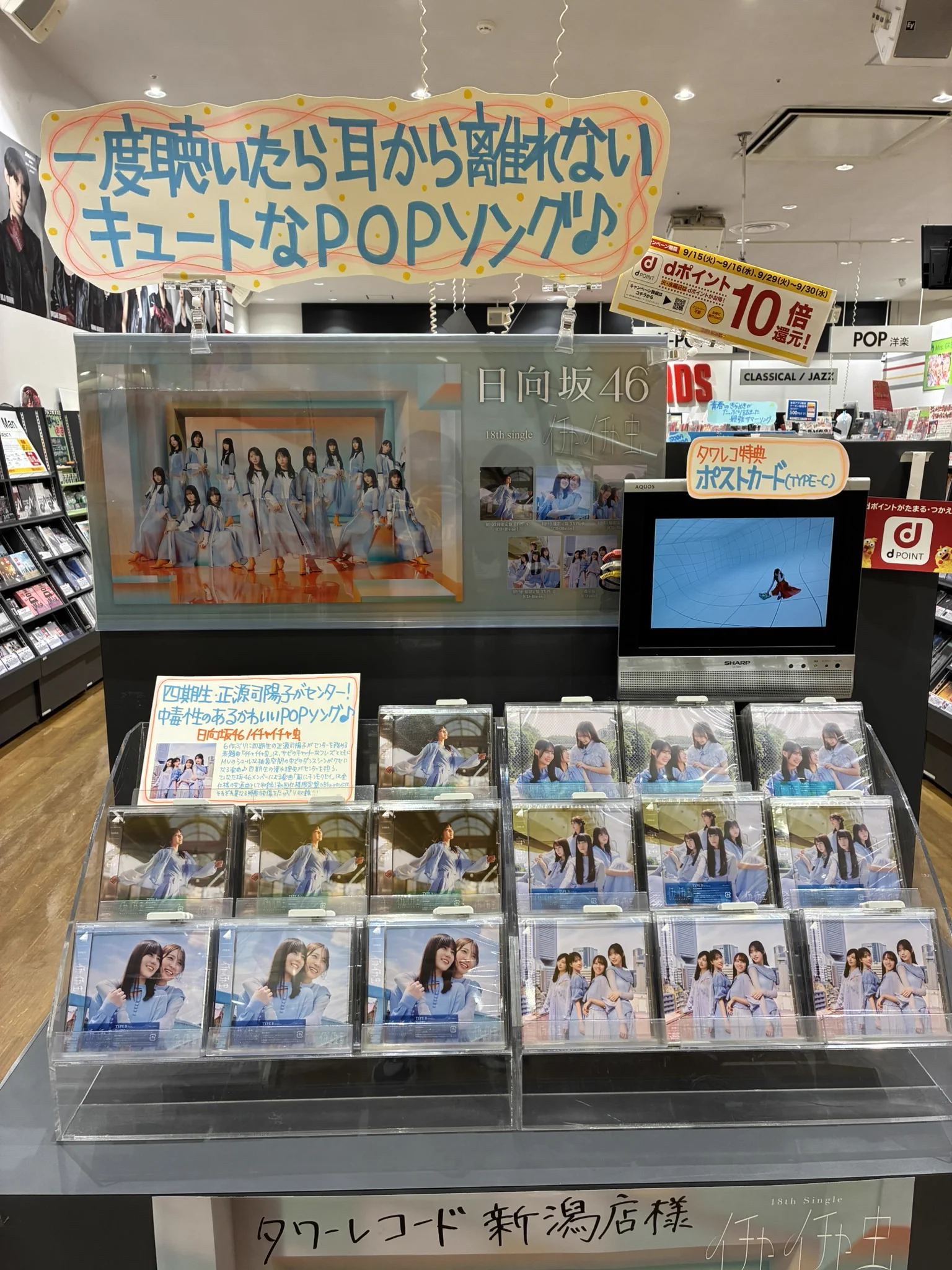 タワーレコード新潟店 on X: 