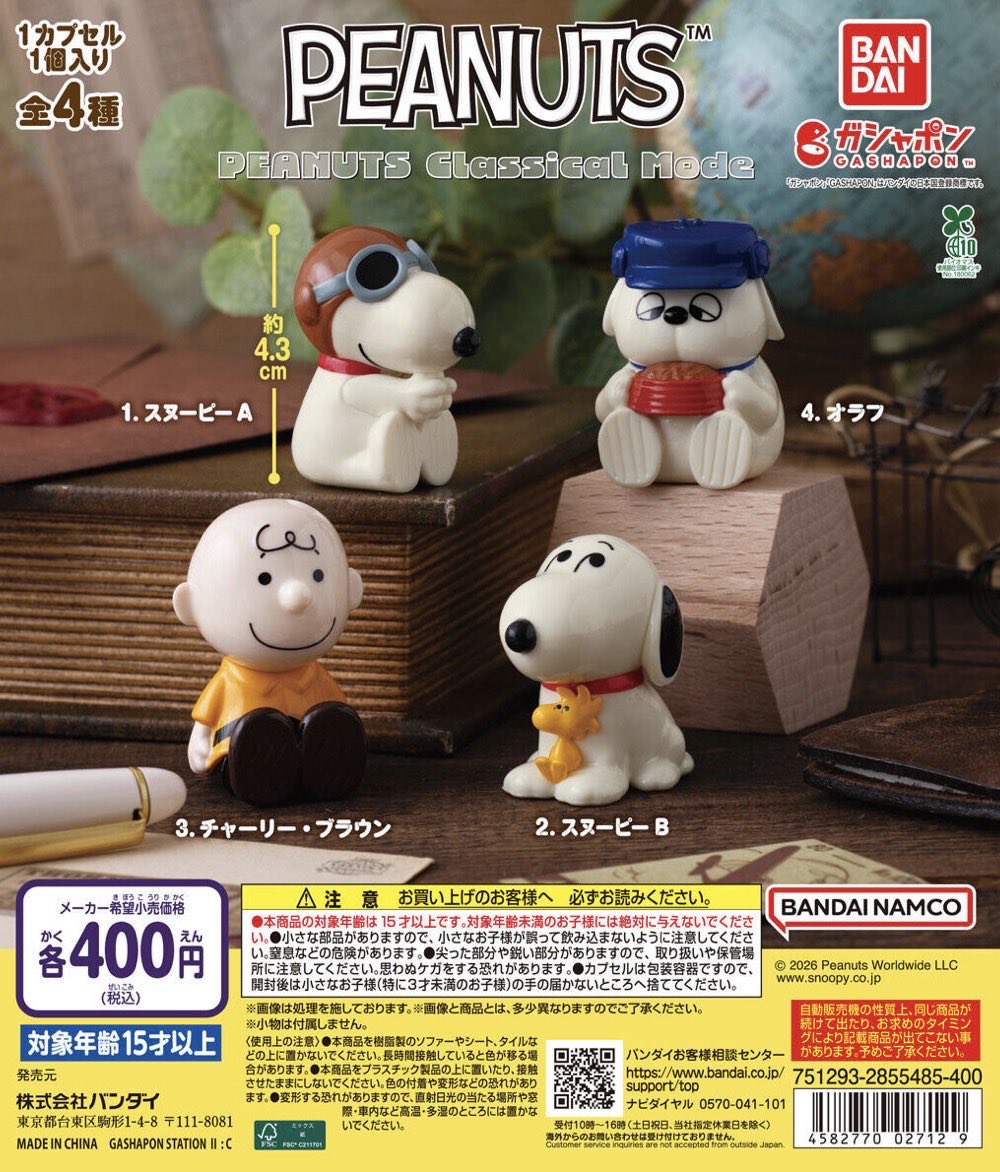 trhk9898's tweet photo. PEANUTS Classical Mode スヌーピー ガチャ 交換

【譲】 オラフ スヌーピーB

【求】 チャーリーブラウン×2

郵送のみ
お気軽にお声かけください🌼 https://t.co/UoOrTGGUlm