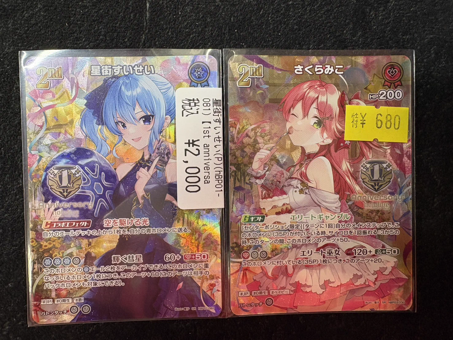 ドラゴンスター秋葉原店 on X: 
