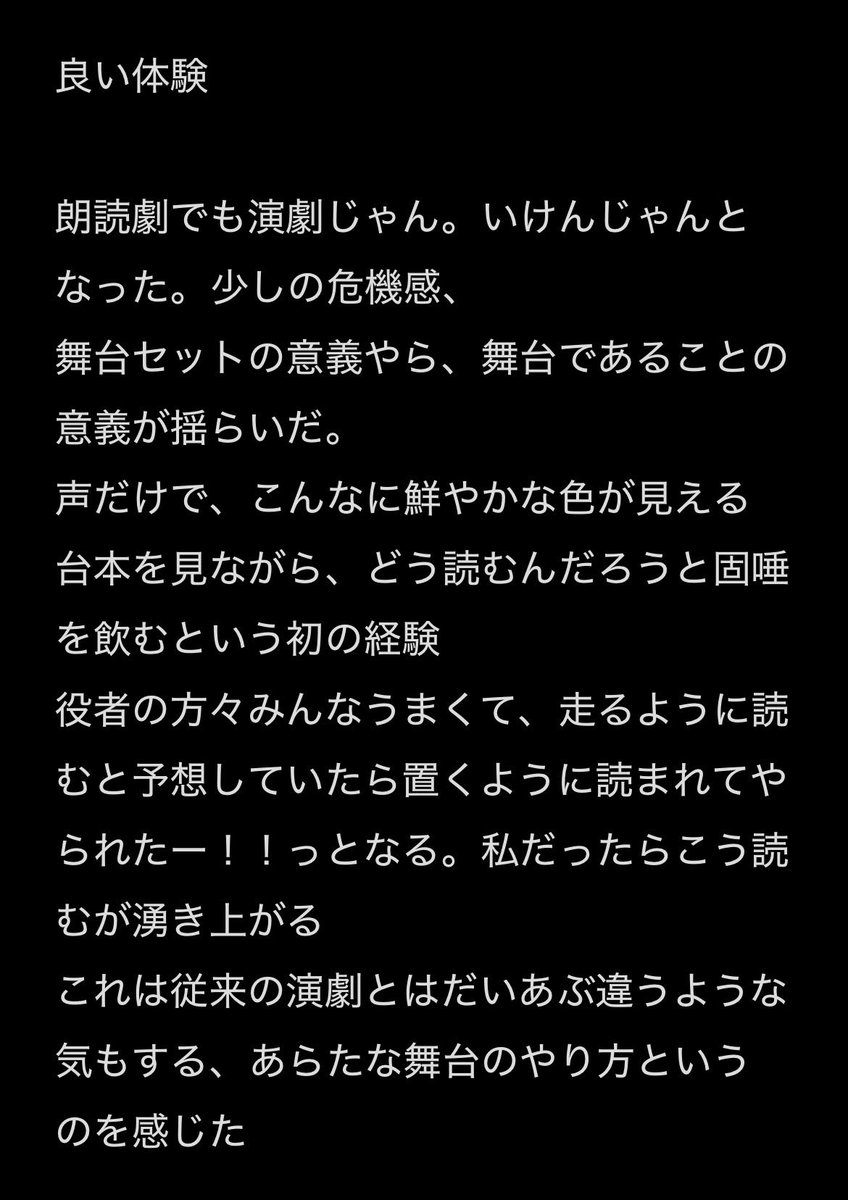 VvAg2u's tweet photo. 日本大学芸術学部演劇学科
第1回演劇学科戯曲賞 大賞受賞作品
『しずむの』リーディング公演

感想🏃‍♂️‍➡️🏃‍♂️‍➡️🏃‍♂️‍➡️ https://t.co/27NPulQB1j