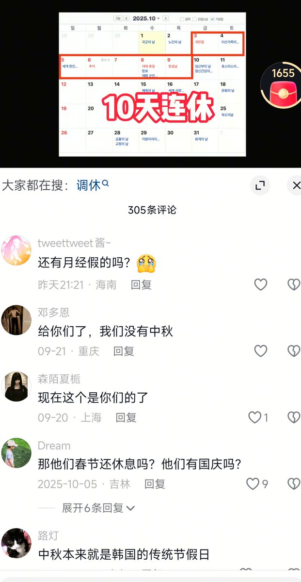 Terryluyh's tweet photo. @LINGLING1144 无所谓，节日给你们了（仅代表我个人）。内地抖音大把国人同意。不信，就去问你的中国朋友。这下，你就没什么好纠结了。传承，留下美好的价值观是对一个文化的最高尊重。 https://t.co/kOD5U7c4Bc