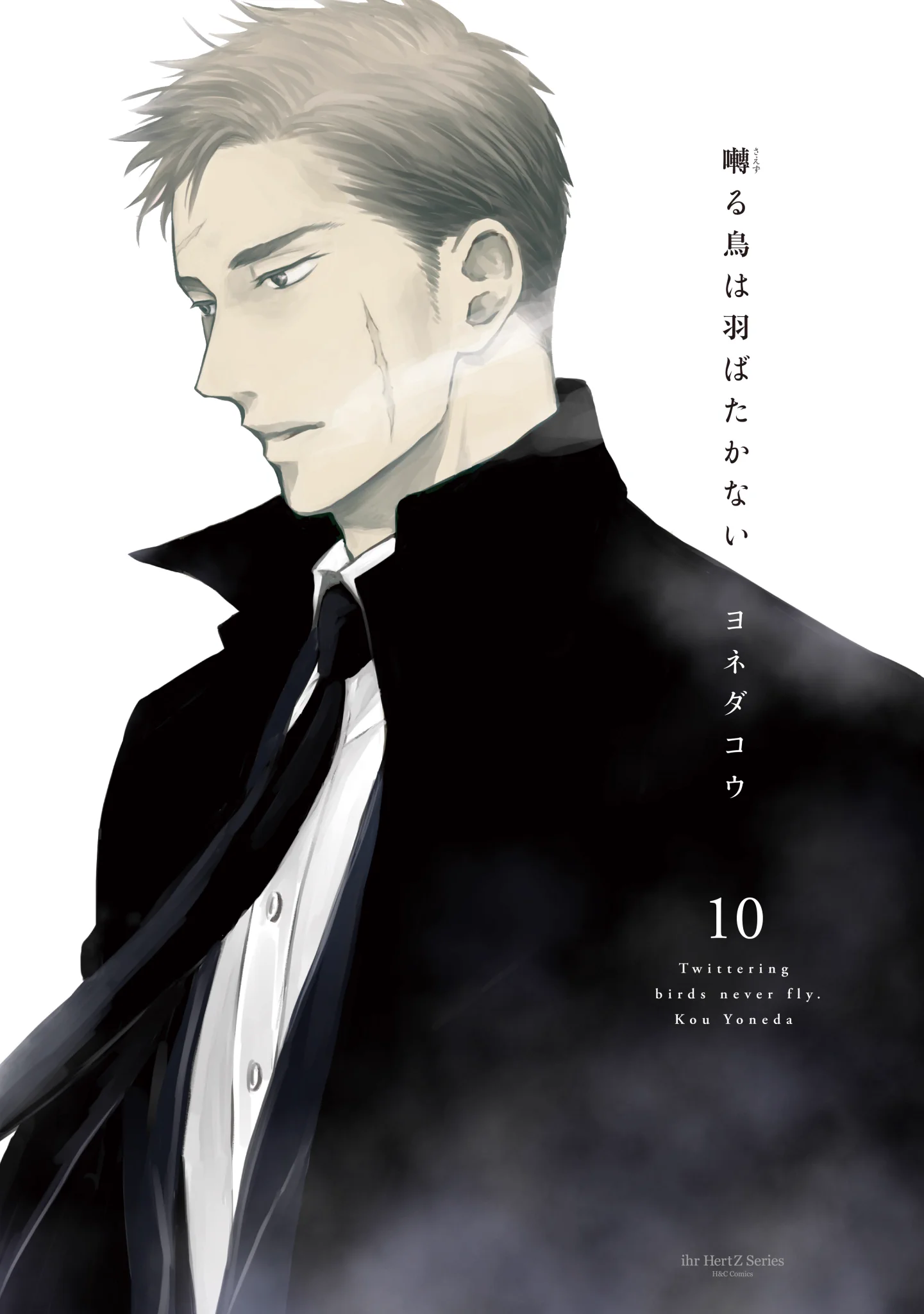 ドラマCD「囀る鳥は羽ばたかない」 (@saezurutoriha) / X