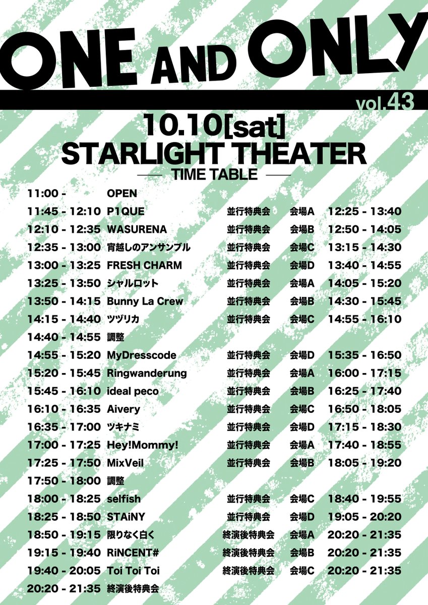 RWR__OFFICIAL's tweet photo. Ringwanderung今後の出演

ONE AND ONLY Vol.43
日程：2026年10月10日(土)
会場：スタァライト劇場（旧 飛行船シアター）
出演時間：15:20-15:45

LUNA PARADE - 4MAN -
日程：2026年10月11日(日)
会場：下北沢シャングリラ
出演時間：15:30-16:00

Ringwanderung 単独公演「寺尾」
日程：2026年10月13日(火)
会場：代官山 UNIT
時間：OPEN 19:00 / START 19:30

#Ringwanderung
#リンワン