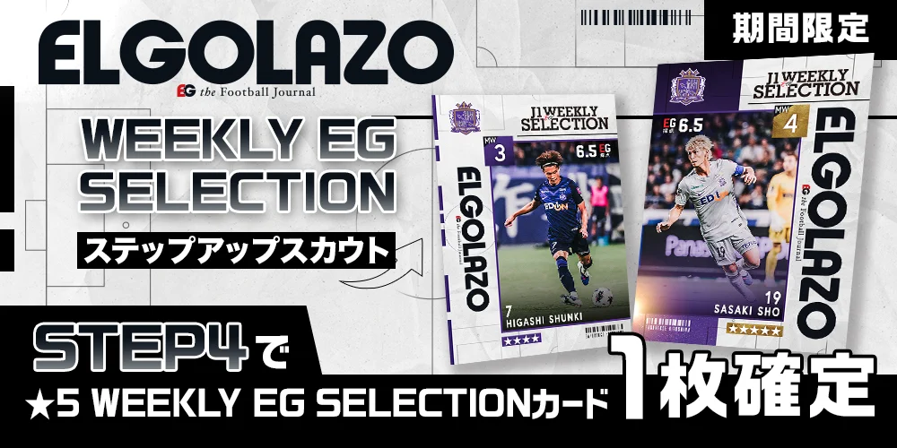 サンフレッチェ広島デジタルカードコレクション (@SANFRECCE_DCC) / X