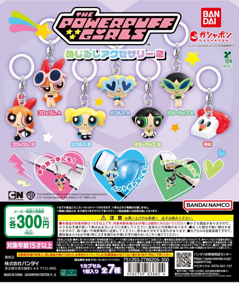 043zzz's tweet photo. パワーパフガールズ めじるしアクセサリー2 
パワパフ ガチャガチャ 交換

【譲】バターカップB
【求】バブルスA.B

只今渋谷で交換可能な方優先。
お気軽にお声掛けください。 https://t.co/LPrtA4ddk4