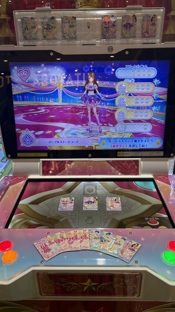 minyaqn's tweet photo. シャドバン対抗💥①
アイカツ先行体験の写真と動画をとりあえず投稿 https://t.co/4q32eoNy89