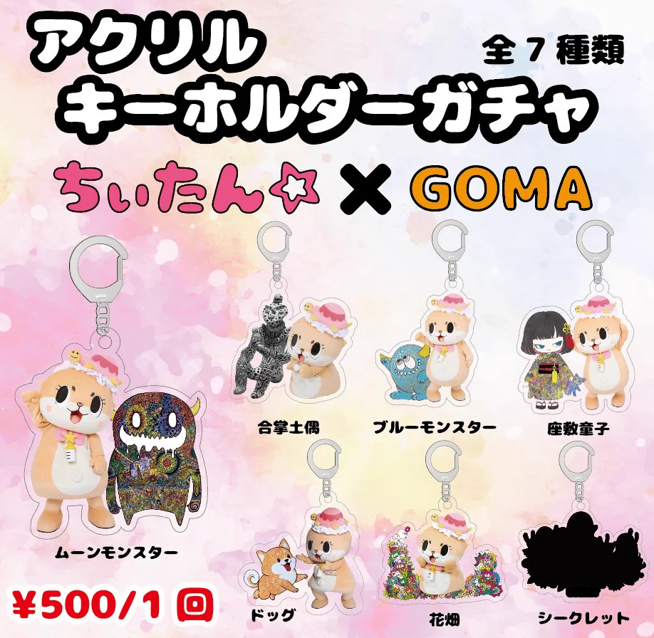 株式会社GOMA LABO в X: „10/17のラピア様でのイベント会場にて 大人気