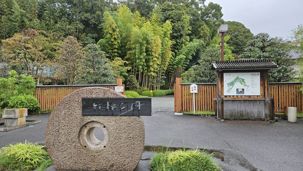 ryoponTNT's tweet photo. 竹採公園
たかちょさんの本に載ってるし比奈駅からちょっと行ったところだから寄ってみた

ちなみに蚊にめっちゃ刺された https://t.co/ZlKuN9LTfO