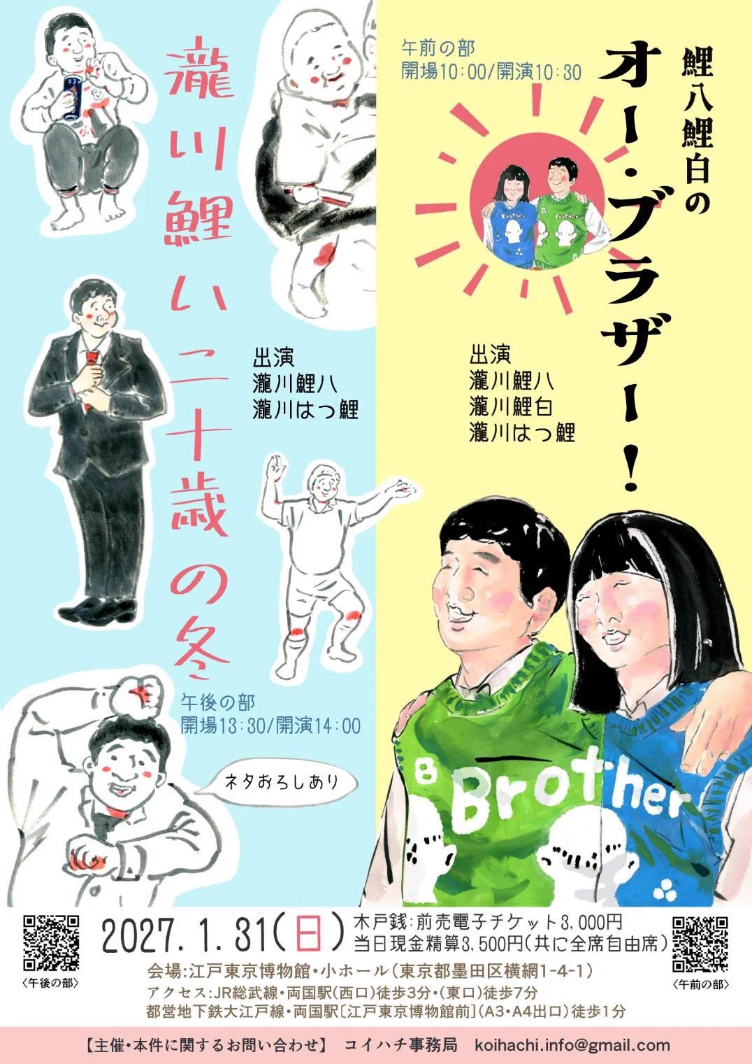 瀧川鯉八 (@koi_hachi) / X