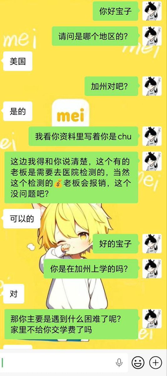 poetaz5's tweet photo. 美国 加利福尼亚州 女生 21 没经历过 支持检测

在留学的过程中从去年5月开始家里突然断供，自己需要支付房租、学费、生活费，由于是学生拿到的工资也比普通员工要少，从一月开始排班更少、工作更累、同时还要挨叼，连续几个月向朋友借钱才得以生存下去，不过这样始终不是长久之计，所以联系到了我们。 https://t.co/VCJ9h2NwOf