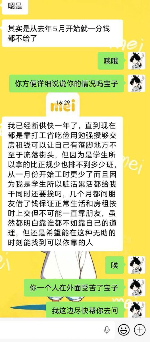 poetaz5's tweet photo. 美国 加利福尼亚州 女生 21 没经历过 支持检测

在留学的过程中从去年5月开始家里突然断供，自己需要支付房租、学费、生活费，由于是学生拿到的工资也比普通员工要少，从一月开始排班更少、工作更累、同时还要挨叼，连续几个月向朋友借钱才得以生存下去，不过这样始终不是长久之计，所以联系到了我们。 https://t.co/VCJ9h2NwOf