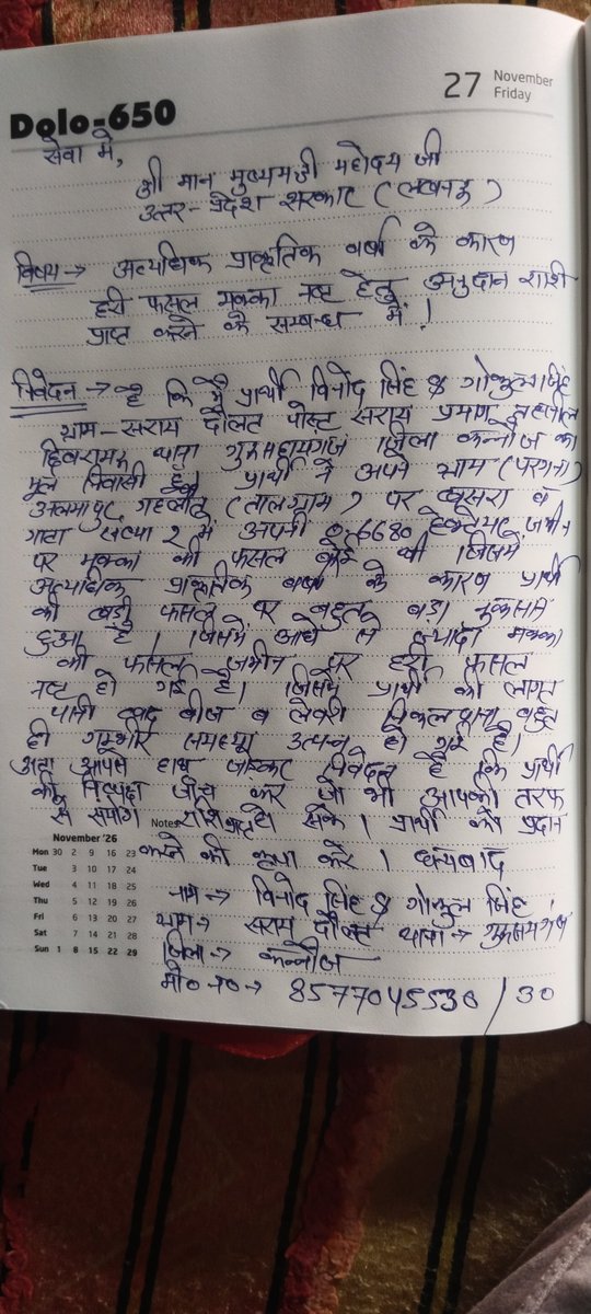 AjaySin46820360's tweet photo. @UPGovt @CMHelpline1076 @CmHelpline @dm_kannauj @UPCMOffice @myogiadityanath @narendramodi @PMOIndia ,🙏🙏🙏🌽🌽🌽🌽🙏🙏🙏#संयोग https://t.co/OCDZqOUb7Q