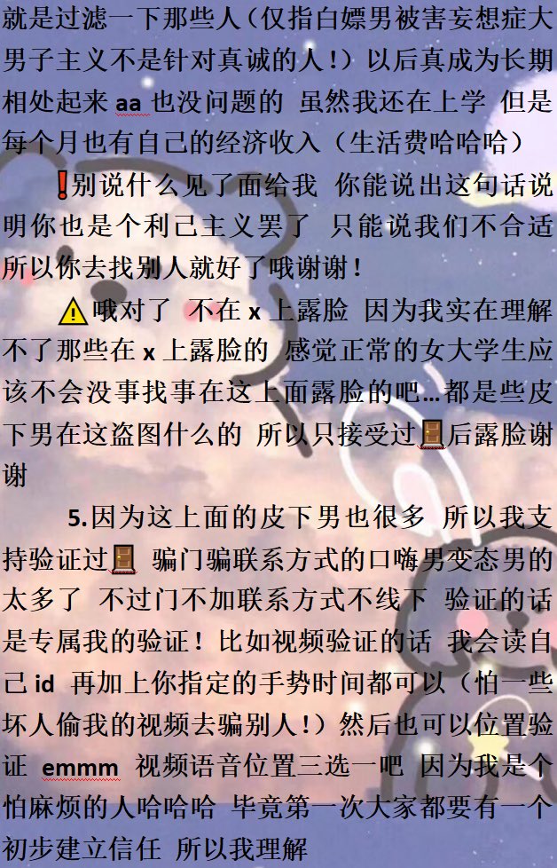 abcdefgtttt18's tweet photo. 麻烦私信我的宝宝 耐心看完置顶再来私信我叭！没礼貌的统统拉黑！ https://t.co/VoW21HUwFc