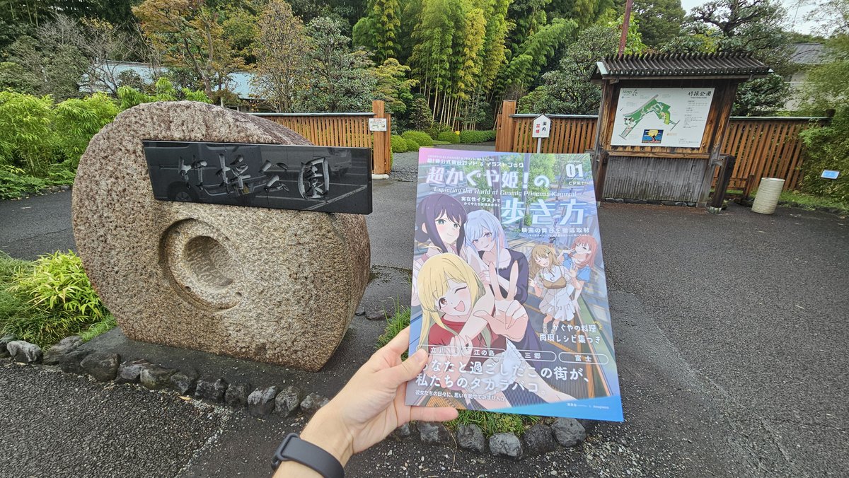 ryoponTNT's tweet photo. 竹採公園
たかちょさんの本に載ってるし比奈駅からちょっと行ったところだから寄ってみた

ちなみに蚊にめっちゃ刺された https://t.co/ZlKuN9LTfO