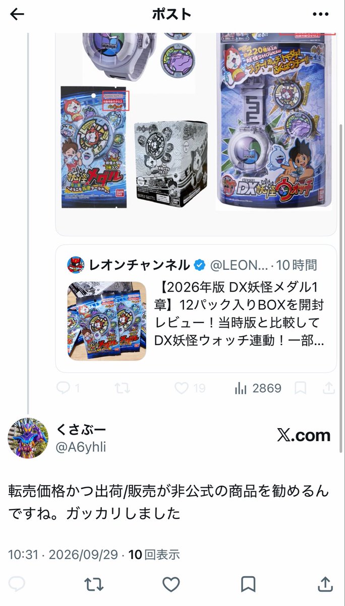 A6yhli's tweet photo. 事実を述べただけでブロックされました。出荷元、販売元がhttps://t.co/KBk8bL2P3t以外の商品は推奨できるほど安全ではないです。場合によっては中身が違う物が届いたり、梱包が雑だったりと安全ではないです。
まぁ転売価格な時点でお察しだと思いますがねぇ、個人で買う分にはいいですが自己責任で https://t.co/HfsV30HOTG