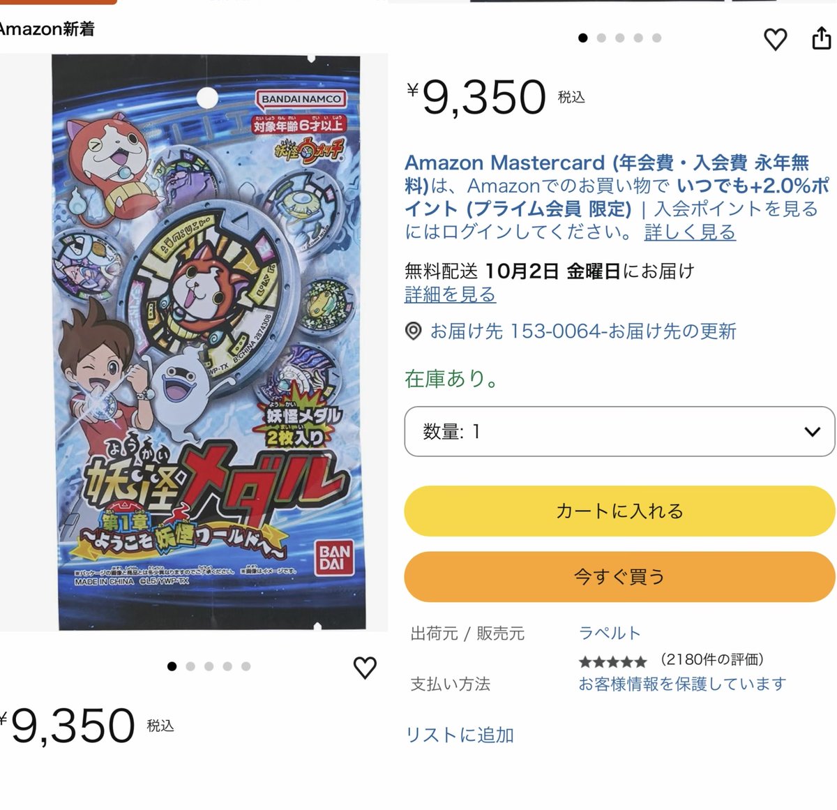 A6yhli's tweet photo. 事実を述べただけでブロックされました。出荷元、販売元がhttps://t.co/KBk8bL2P3t以外の商品は推奨できるほど安全ではないです。場合によっては中身が違う物が届いたり、梱包が雑だったりと安全ではないです。
まぁ転売価格な時点でお察しだと思いますがねぇ、個人で買う分にはいいですが自己責任で https://t.co/HfsV30HOTG