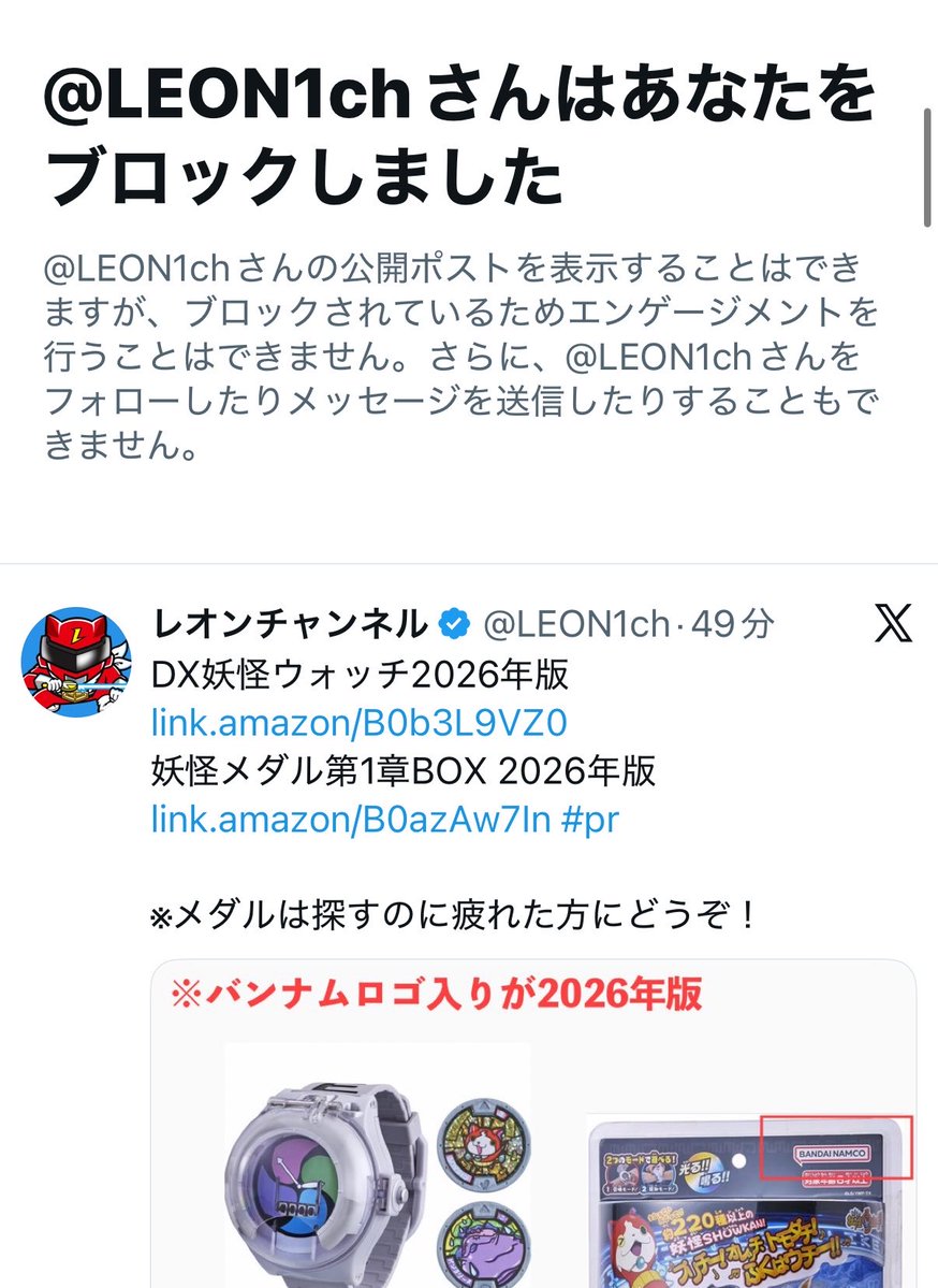 A6yhli's tweet photo. 事実を述べただけでブロックされました。出荷元、販売元がhttps://t.co/KBk8bL2P3t以外の商品は推奨できるほど安全ではないです。場合によっては中身が違う物が届いたり、梱包が雑だったりと安全ではないです。
まぁ転売価格な時点でお察しだと思いますがねぇ、個人で買う分にはいいですが自己責任で https://t.co/HfsV30HOTG