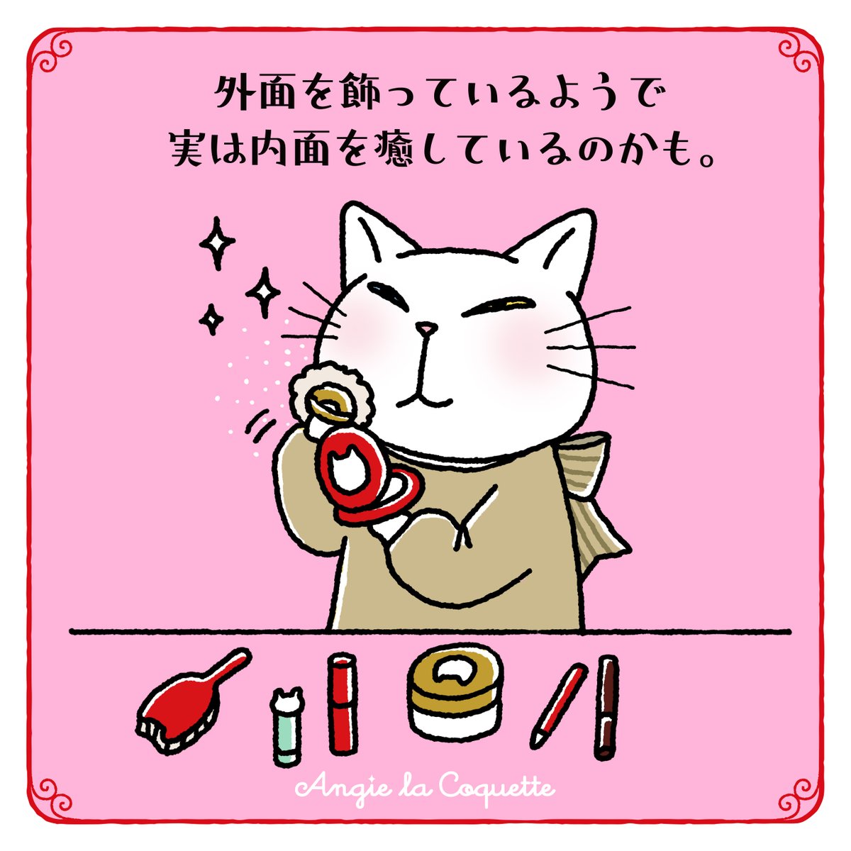 AngieLaCoquette's tweet photo. メイクするとなんだか心ウキウキするよね♪ https://t.co/vyisBR1kj5