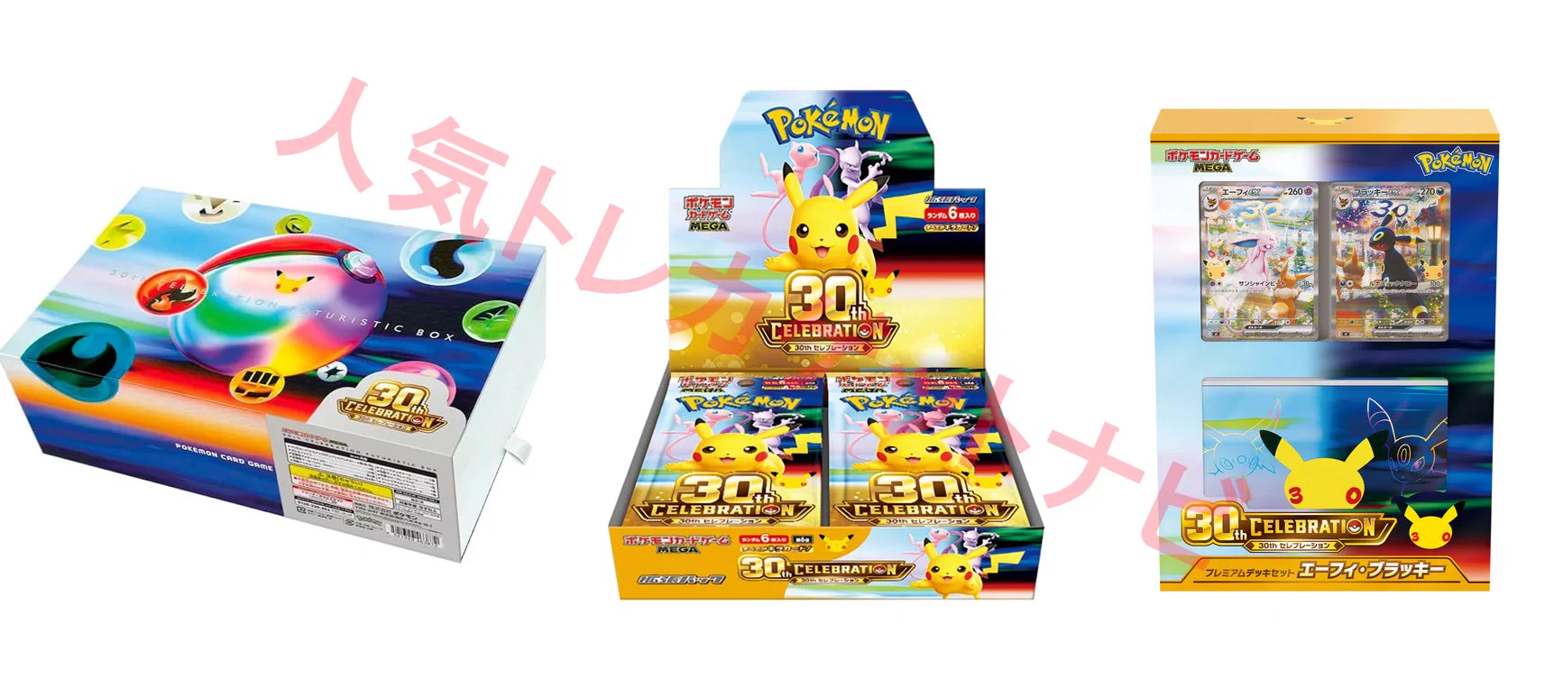 人気トレカゲットナビ 定価購入支援速報 on X: 