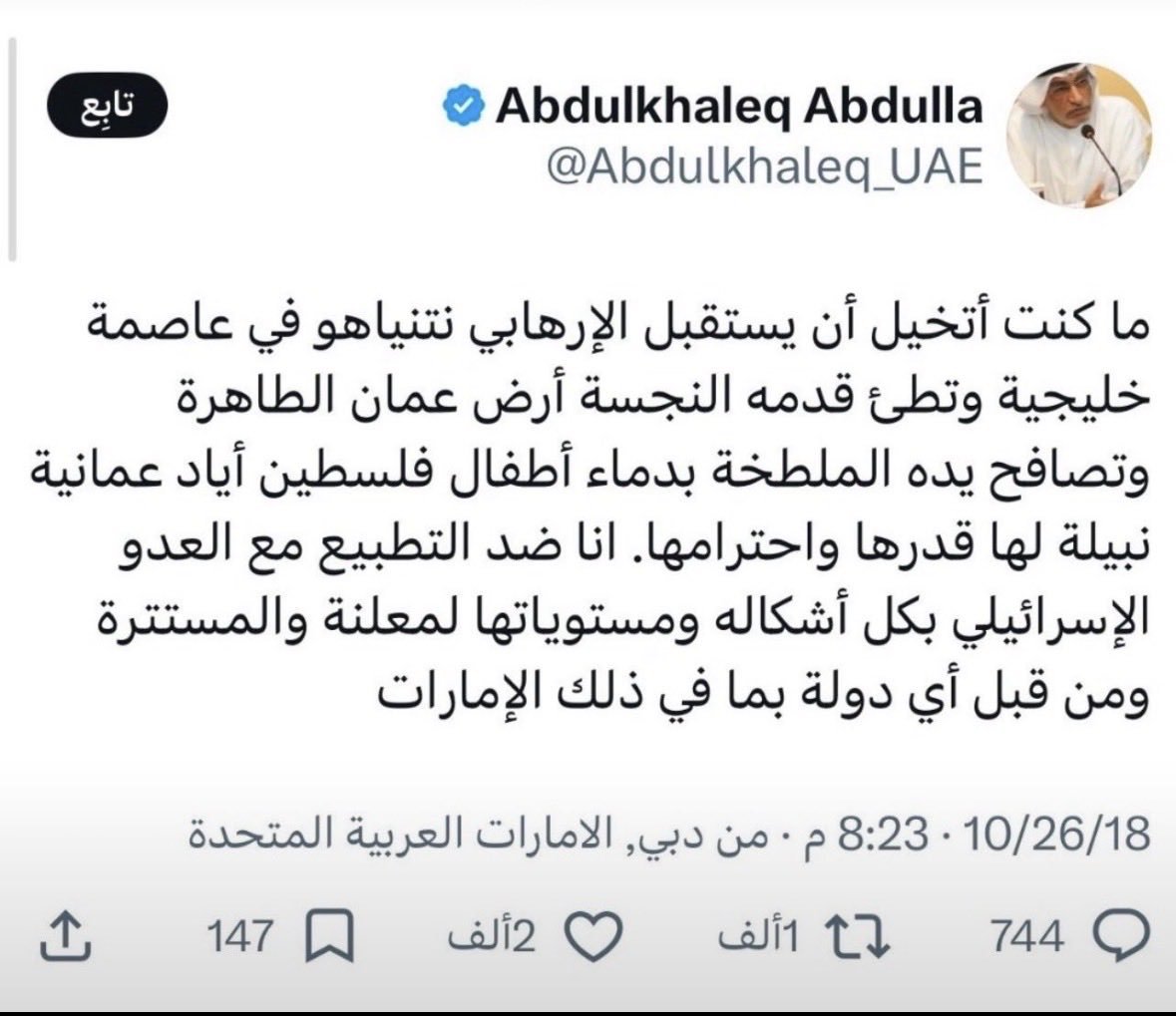 HajajSaidna's tweet photo. @Abdulkhaleq_UAE وضع مستوي المفكرين والمحللين  في الامارات 
لم نقول دويلة بتزعلوا
لم تصيروا دولة بعد مجرد دور وظيفي تقومون به وبعد الانتهاء سوف يتم رميكم في مزبلة التاريخ https://t.co/tPzgrwoP6H