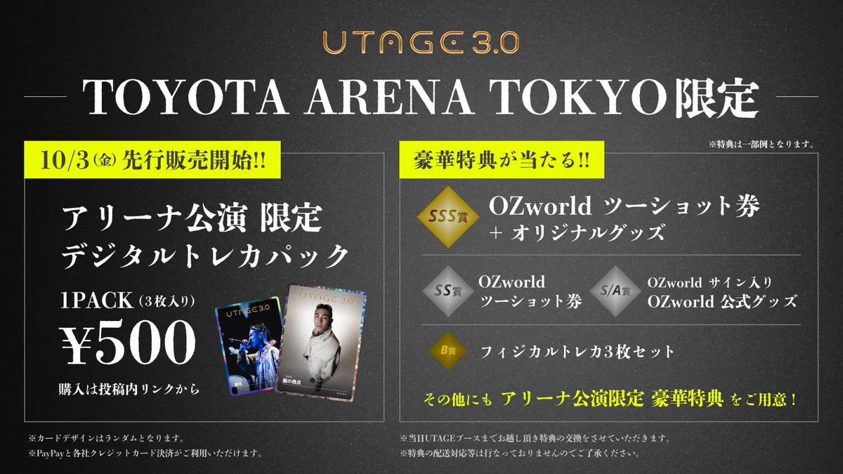 公式】UTAGE3.0 on X: 