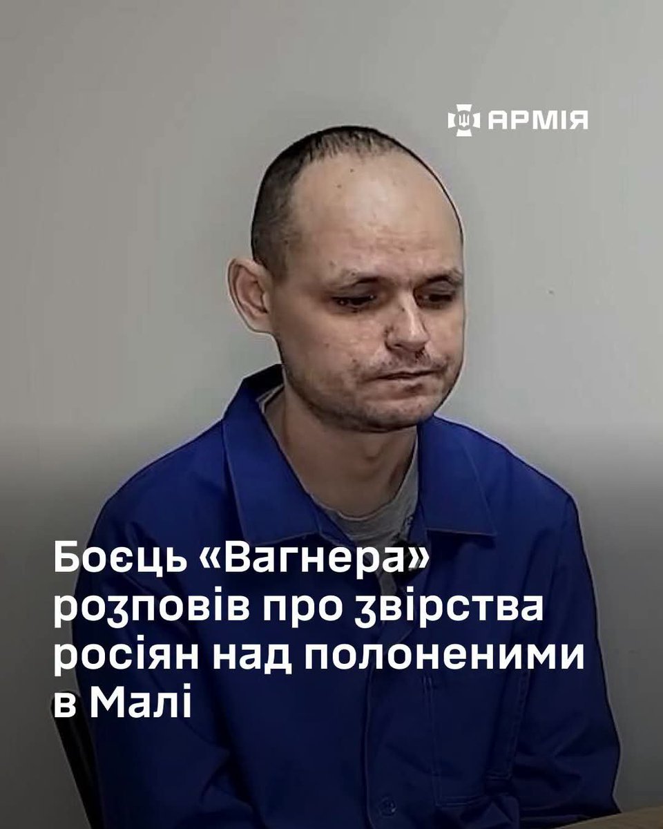 OlgaK2013's tweet photo. A former Wagner fighter currently held in Ukrainian captivity has revealed details about brutal "training" sessions conducted by Russian mercenaries in Mali.

He disclosed this during an interview with journalist Dmytro Karpenko.

In 2023–2024, Russian instructors used captured Africans for tactical medicine exercises. Captives were inflicted with severe injuries, after which the mercenaries practiced stopping the bleeding.

According to the mercenary, explosives were tied to the leg of one captive and detonated, after which trainees practiced applying blood-stopping techniques on him.

Another captive was shot through an artery in the armpit area, while another was used for knife training, with Russians practicing striking the heart.

Yet another captive had his leg chopped off with an ax, after which the mercenaries practiced applying a tourniquet.

According to the Russian mercenary, all the captives died during these "training sessions."

He was stationed in Mali from September 2023 to April 2024. After returning to Russia in 2025, he signed a contract with the Ministry of Defense of the Russian Federation and was subsequently assigned to the 14th Separate Special Forces Brigade of the GRU. He was captured during combat operations against Ukraine.