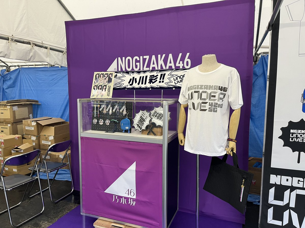 cagari522_2525's tweet photo. 乃木坂アンダーライブ、15:30着でグッズ売り切れ無し。並んでる人も無し。
欲しいの全部買えました。 https://t.co/KhkUDqSRID