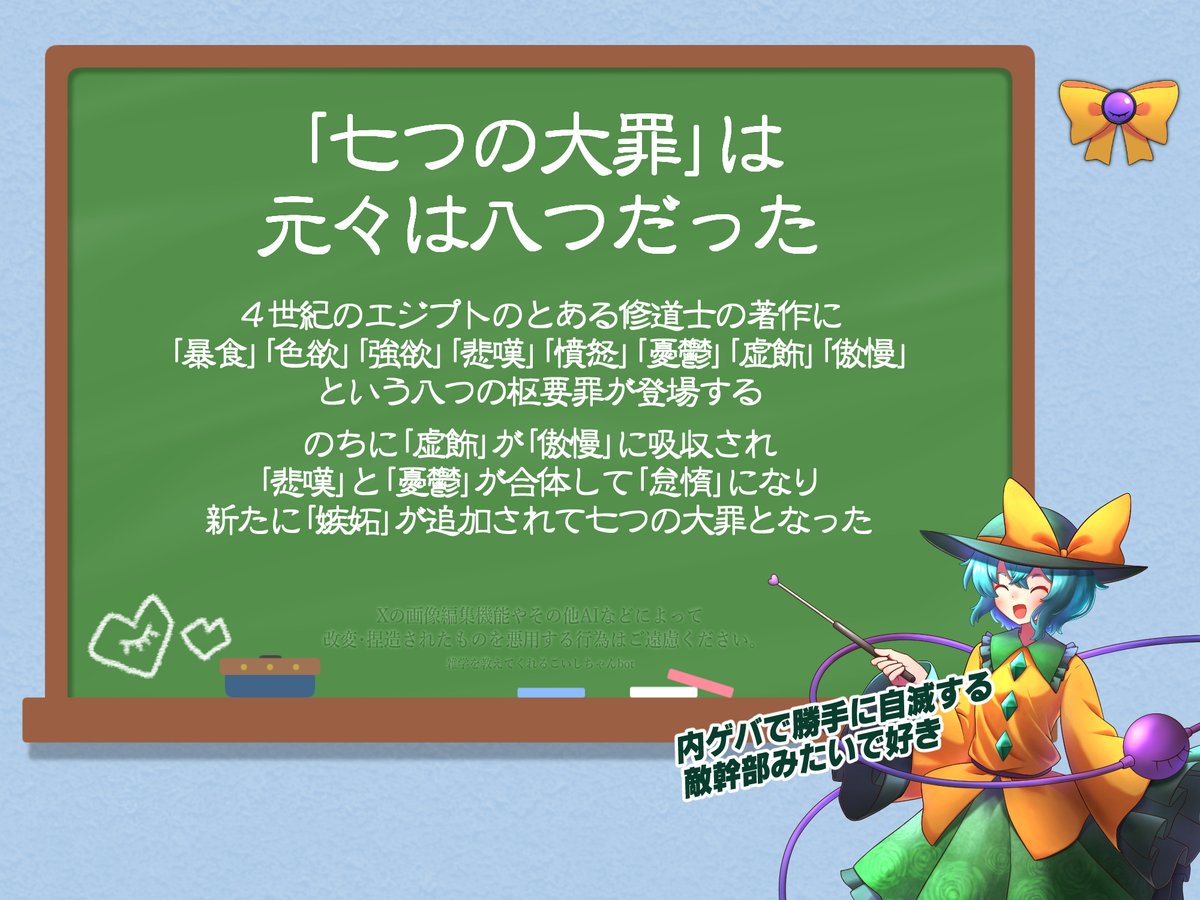 Zatugaku_Koishi's tweet photo. 【1301】 https://t.co/bKRZkBKnDe