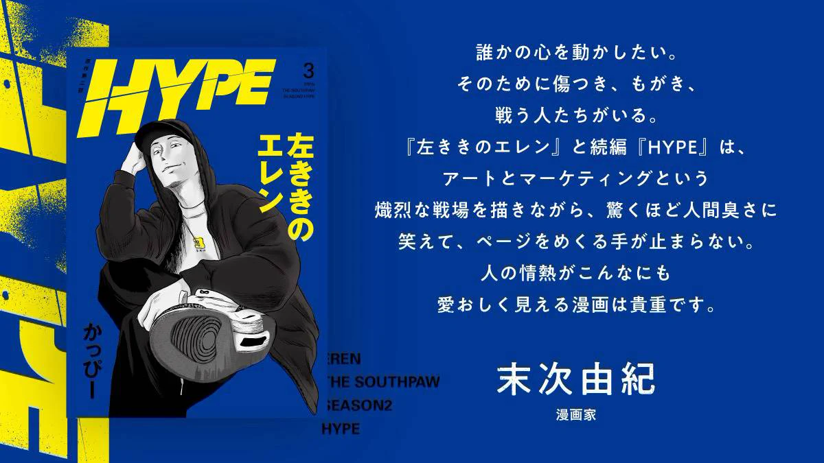 かっぴー@左ききのエレン (@nora_ito) / X