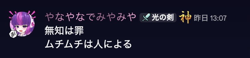 maison_de_vacan's tweet photo. 無知 https://t.co/r5q15arfzR