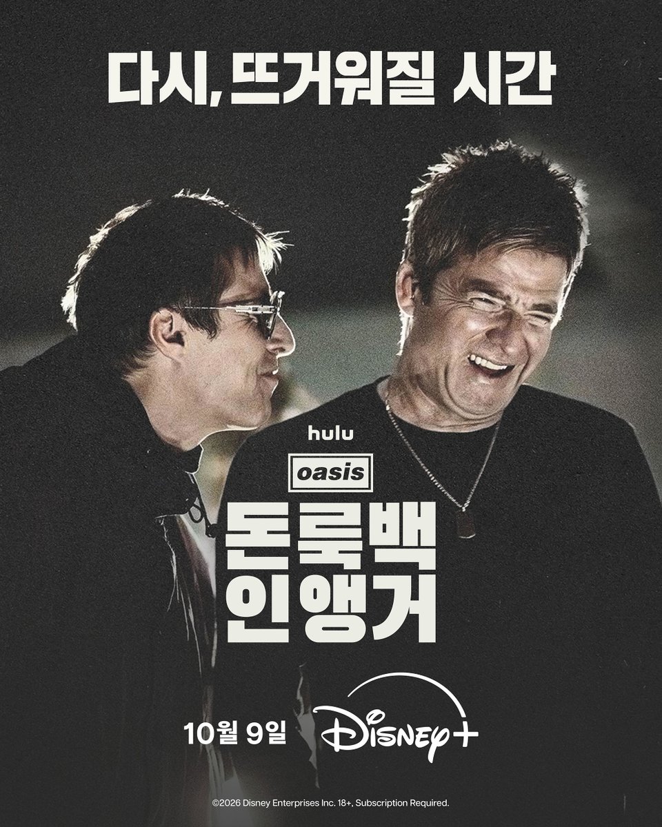 DisneyPlusKR's tweet photo. 왔다 내 오아시스!
<오아시스: 돈 룩 백 인 앵거>를 디즈니+에서 즐길 수 있다는 소식💌
열정과 감동이 가득한 오아시스의 이야기, 뜨겁게 맞이하자!
<오아시스: 돈 룩 백 인 앵거> 10월 9일 디즈니+ 단독 공개
#디즈니 #오아시스_돈룩백인앵거 #오아시스 #Dontlookbackinanger
#디즈니플러스 #DisneyPlusKR