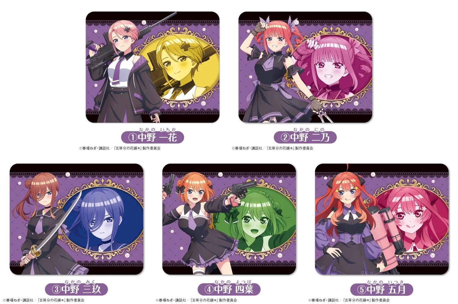 五等分の花嫁グッズ情報 (@gotoubun_goods) / X