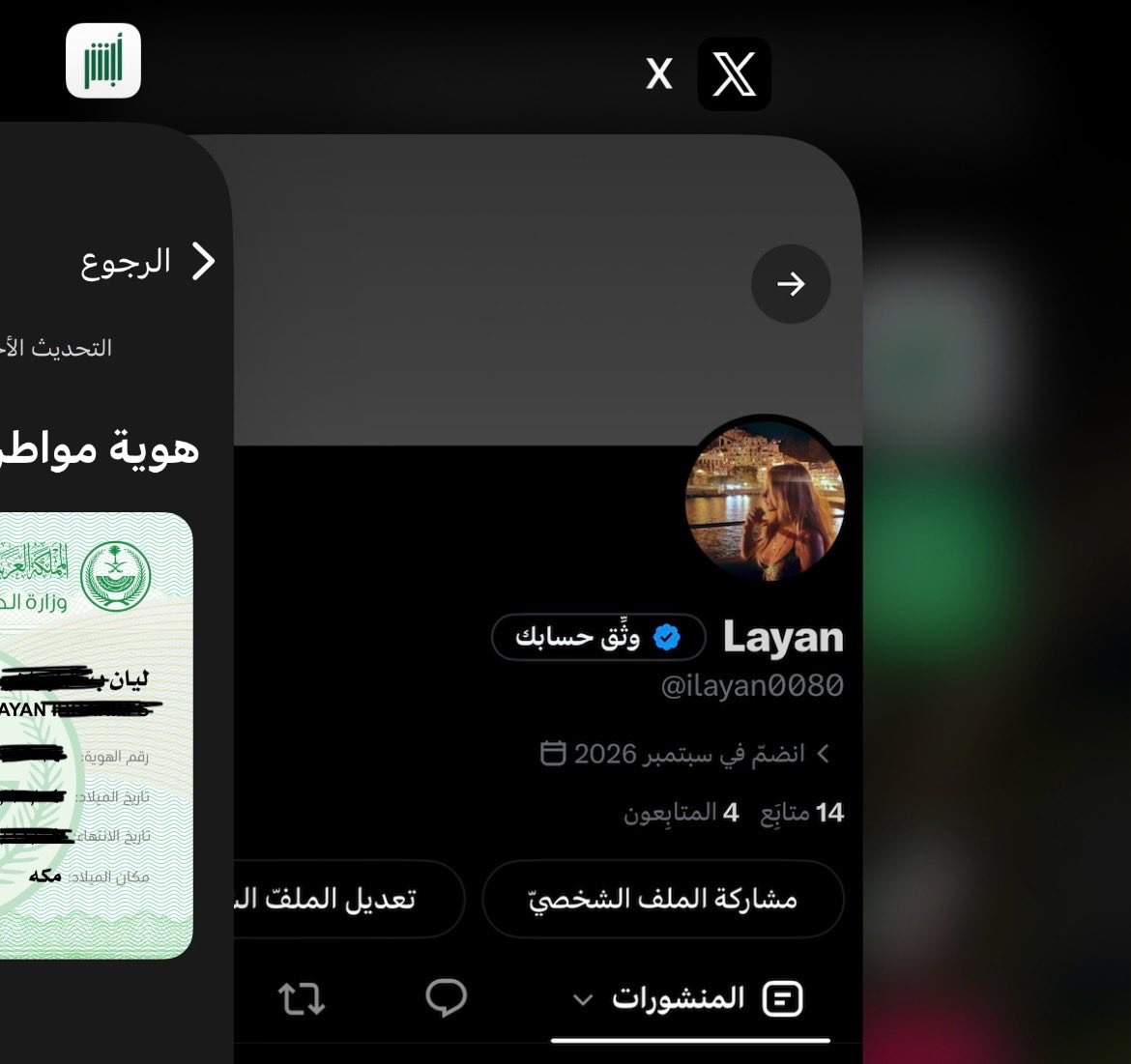 ilayan0080's tweet photo. @Vipvukac من قبيله والتبن فيها مولوده وعايشه بمكه ارض الحرمين وضددد النقاب وكل شيء يفرض على المراه وسمعوني صياحكم🤣🤣🤣🤣🤣🤣🤣 https://t.co/1ghCYBwevk