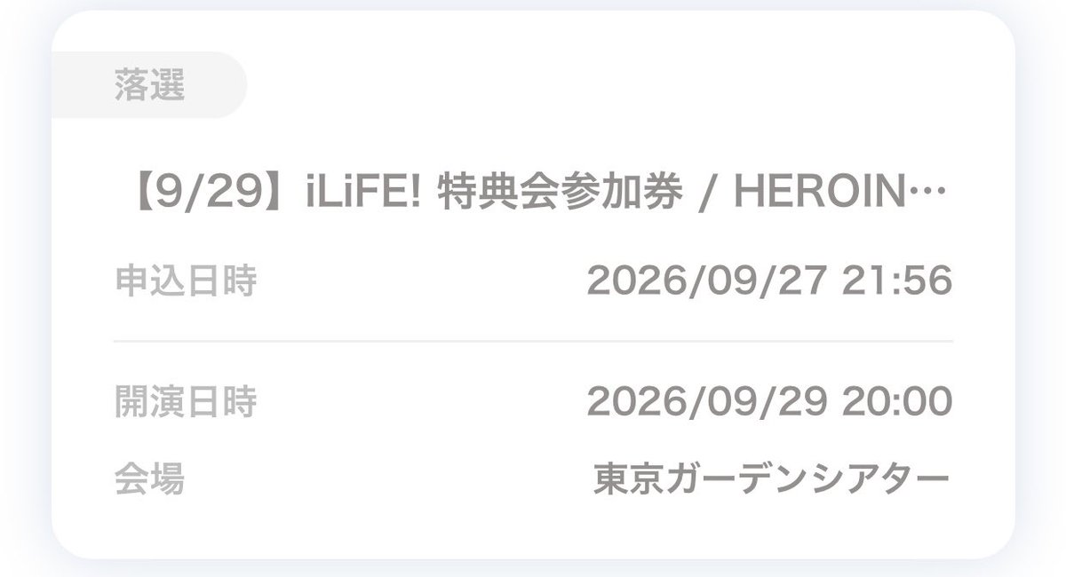 takeya0303's tweet photo. iLiFE!行くには運も味方に付けないとダメらしい😰💦
再びみゅうちゃんに会える日はいつになるだろうか？…🤔💭 https://t.co/6CehmTenZp