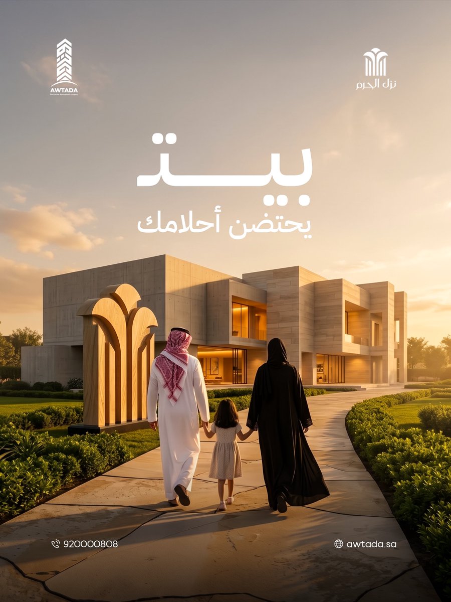 awtada_sa's tweet photo. بيـــتـــ🏠
يحتضن أحلامك .

📞 
920000808

#أوتادا_العقارية
 #مكة_المكرمة https://t.co/V5daTOo3hZ
