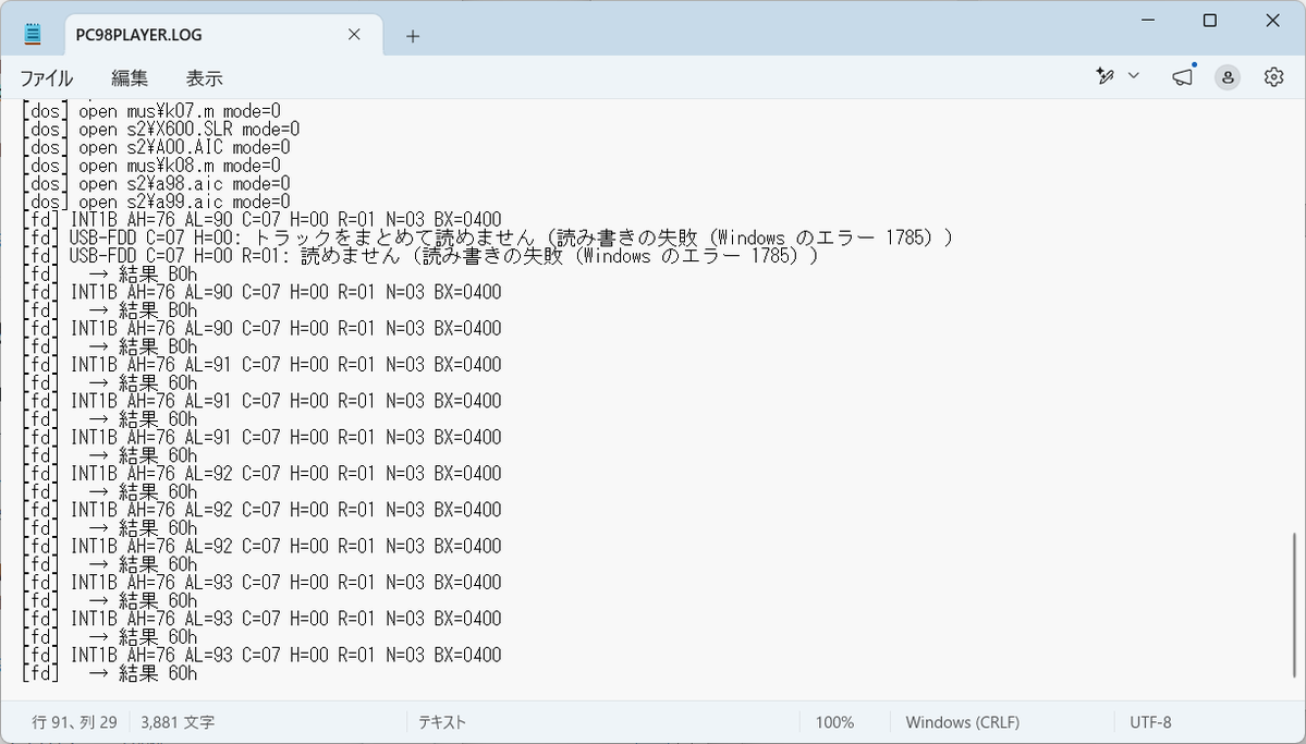 Imaha486's tweet photo. ついでにClaude MAXのパワーで、3モードフロッピードライブにアクセスできるように追加。
もちろんプロテクトの突破は物理的にも法律的にも出来ないので、見事にコケるのもログに残るのだ #PC98PLAYER https://t.co/V4duidpdEi