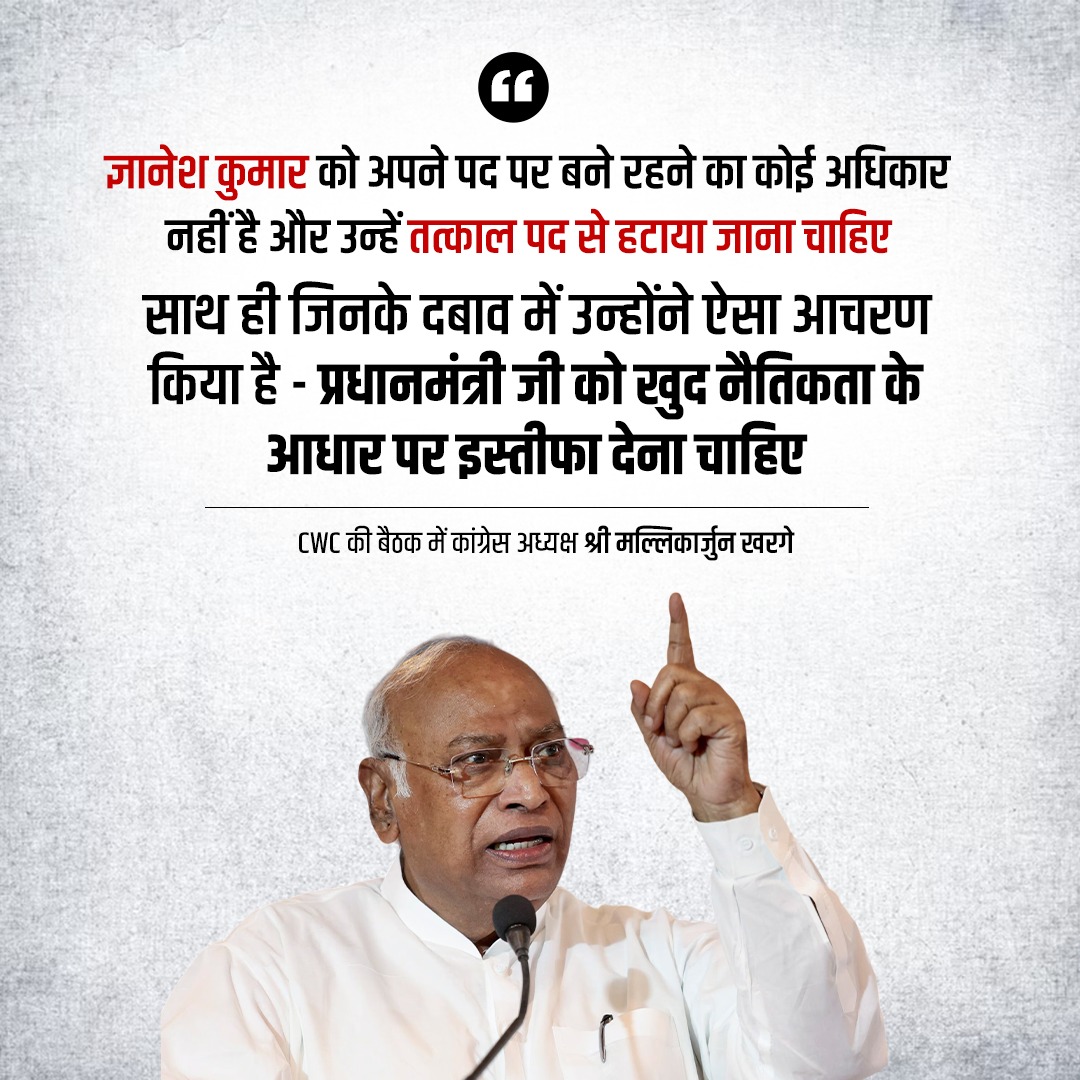 INCIndia's tweet photo. ज्ञानेश कुमार इस्तीफा दो https://t.co/oOuU7KHC5C