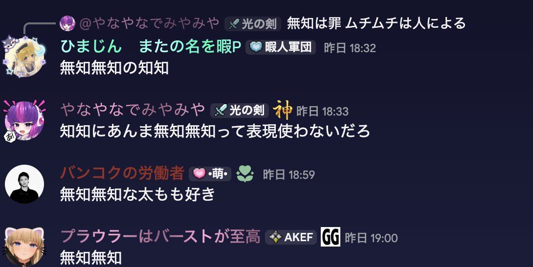 maison_de_vacan's tweet photo. 無知 https://t.co/r5q15arfzR