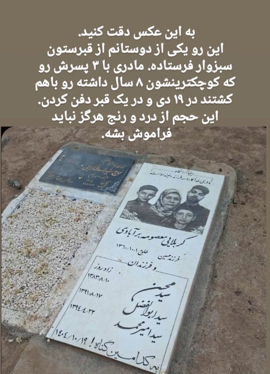 AramBafeghi's tweet photo. A mother &amp; her 3 sons (youngest only 8) were killed together on 9th January &amp; buried in one grave.
This pain &amp; suffering must never be forgotten.
8,9th January 2026 Iranian regime killed thousands of Iranian citizens. 
#IranMassacre‌ https://t.co/bhATSGDixo