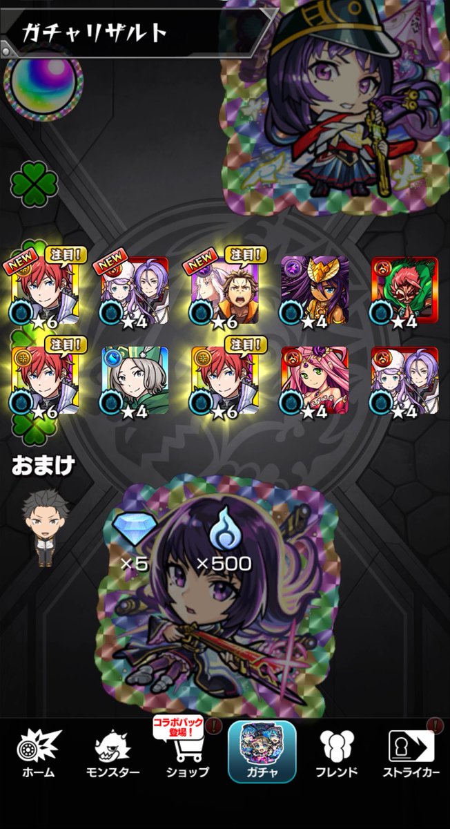 fweruma58's tweet photo. なんやこれ…これが周年か
 #モンスト https://t.co/L6SlN7W64R