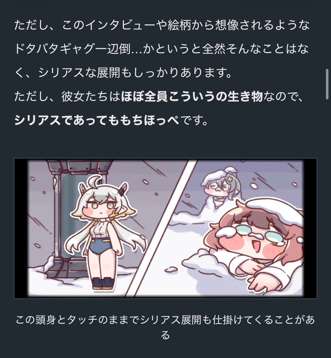 fusiagesan's tweet photo. ビターみが増えてきた #トリッカル ですが、この辺「そうは言ってももちほっぺ等身」なのと「ギャグとシリアスを急に反復横跳びする」あたりで緩和されてるのがちょうど良く感じてるのです。

【適当トリッカルのススメ】そもそも何が魅力なのか
 https://t.co/LxIV5kcB6n https://t.co/WpDxFeM171