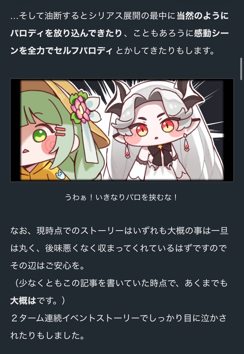 fusiagesan's tweet photo. ビターみが増えてきた #トリッカル ですが、この辺「そうは言ってももちほっぺ等身」なのと「ギャグとシリアスを急に反復横跳びする」あたりで緩和されてるのがちょうど良く感じてるのです。

【適当トリッカルのススメ】そもそも何が魅力なのか
 https://t.co/LxIV5kcB6n https://t.co/WpDxFeM171