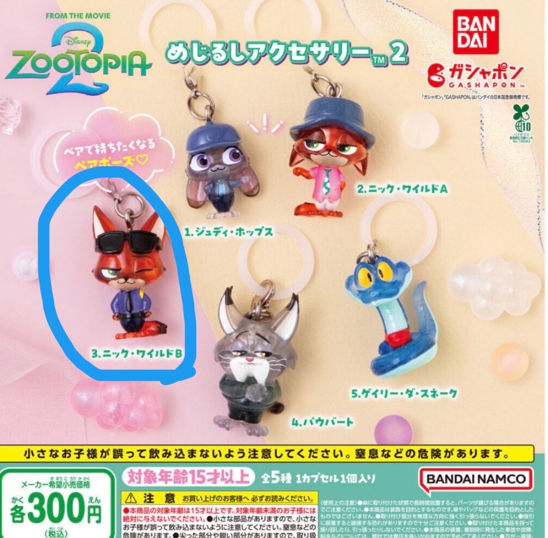 wooosong_'s tweet photo. ディズニー ズートピア 2 めじるしアクセサリー ランダム ガチャガチャ めじるしチャーム キーホルダー 交換 

【譲】 ゲイリー
【求】 ニックワイルドB

郵送🙇🏻‍♀️
お気軽にリプorDMしてください！ https://t.co/msdR6nBufB