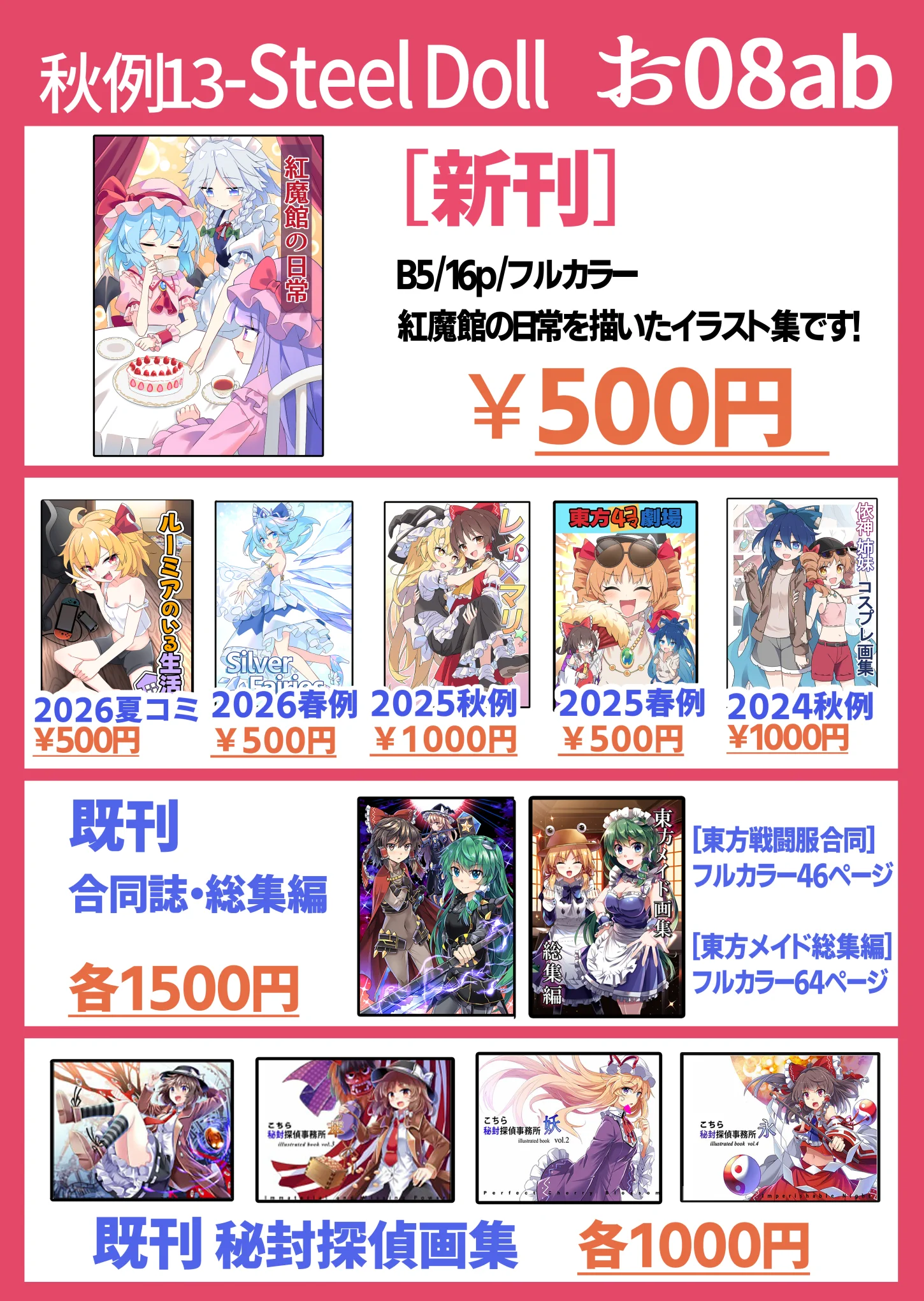 EO@秋例大祭【お08ab】 (@EODAYO) / X