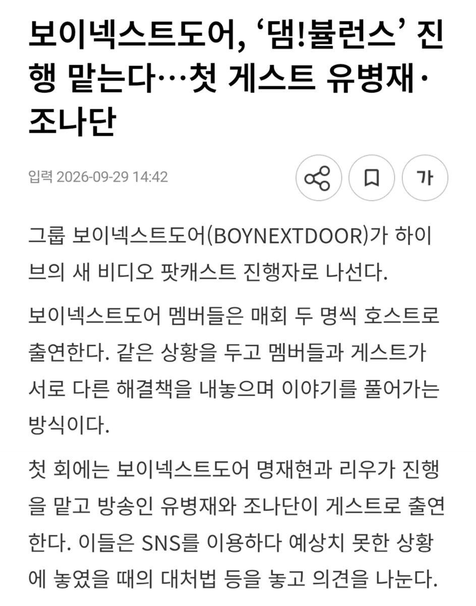 riwoo_is_on_top's tweet photo. 아까 의사가운에만 꽂혀서 쓱 보고 넘겼는데 댐뷸런스 일회성 아니고 호스트로 나오는거였네? 첫회 호스트는 혁명즈고 게스트는 유병재, 조나단이래 !! 두 분 다 혁명즈랑 얼굴 튼 사이라 재밌겠다

🔗 https://t.co/huImYVyZVv https://t.co/f5SEEkQAol